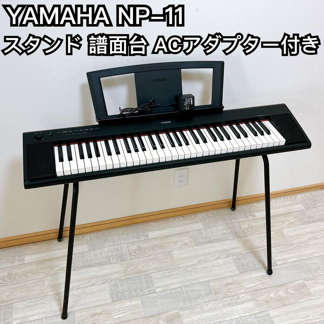 YAMAHAヤマハ Piaggero NP-11 61鍵盤 電子ピアノ
