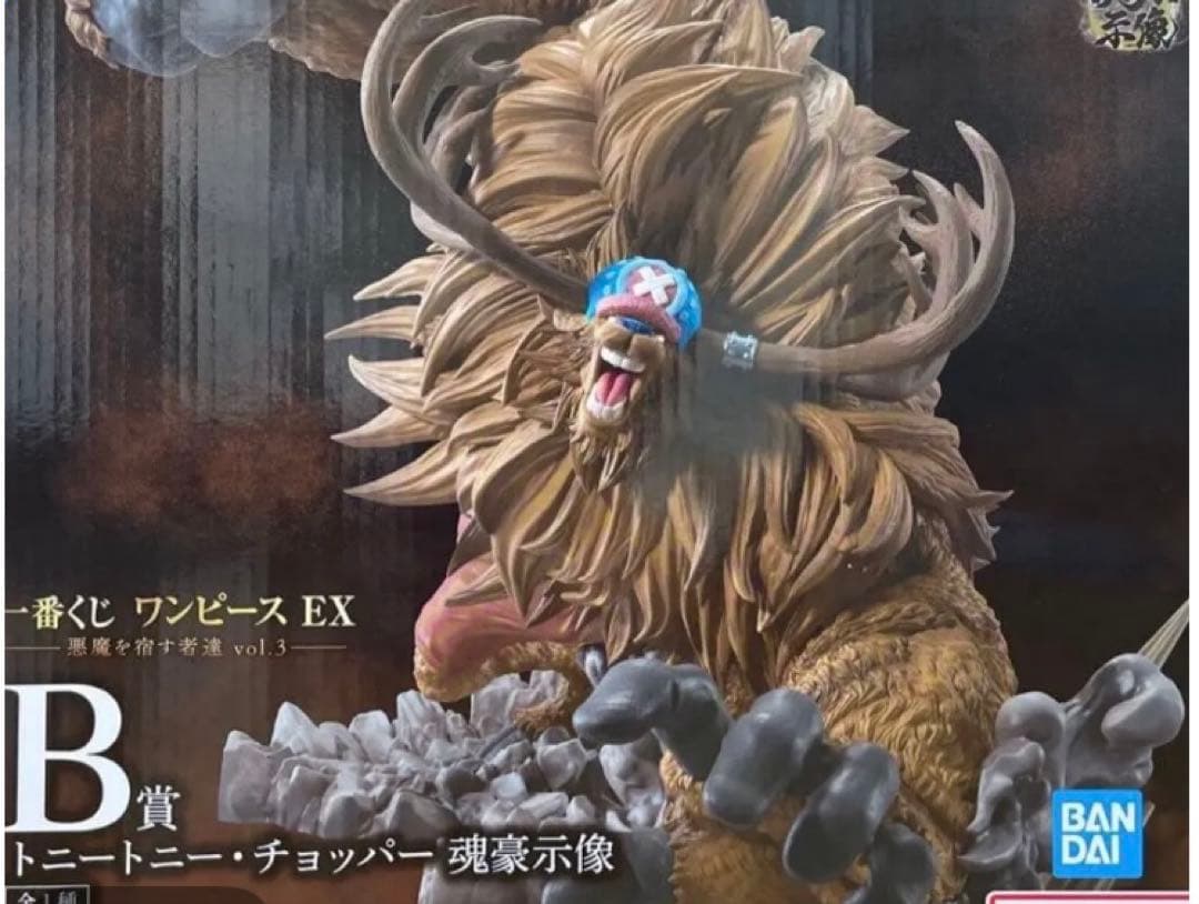 【お得2体セット】一番くじ ワンピース悪魔を宿す者達ルフィ＆ チョッパー 一番くじ ワンピース EX 悪魔を宿す者達 vol.3｜一番くじ倶楽部