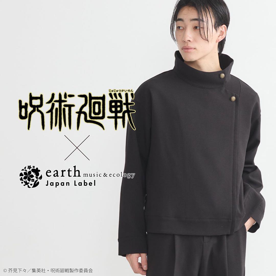 呪術廻戦アパレル 伏黒恵 モデル TVアニメ『呪術廻戦』​× earth music & ecology Japan Label​​ 身長別