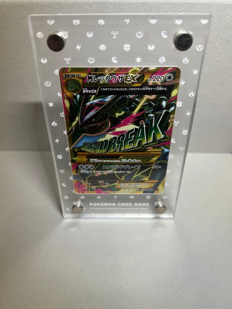 レックウザ メガEX UR