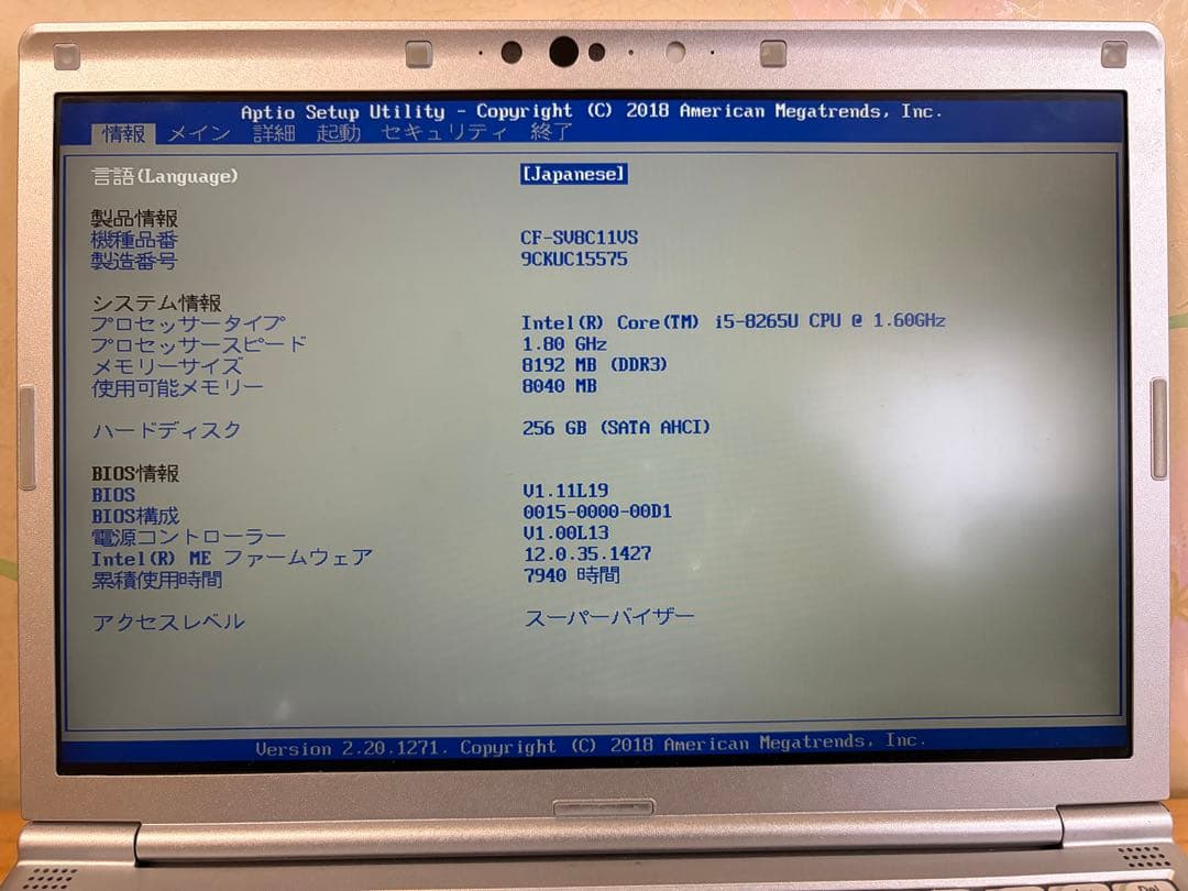 パナソニックLet’snote CF−SV8C11VS 10Pro初期化済み14