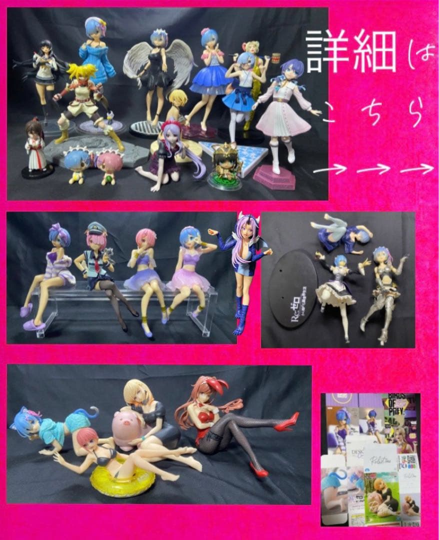 フィギュア まとめ 25点
