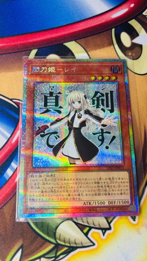 遊戯王　閃刀姫レイ　プリズマ　プリシク　スタンプエディション