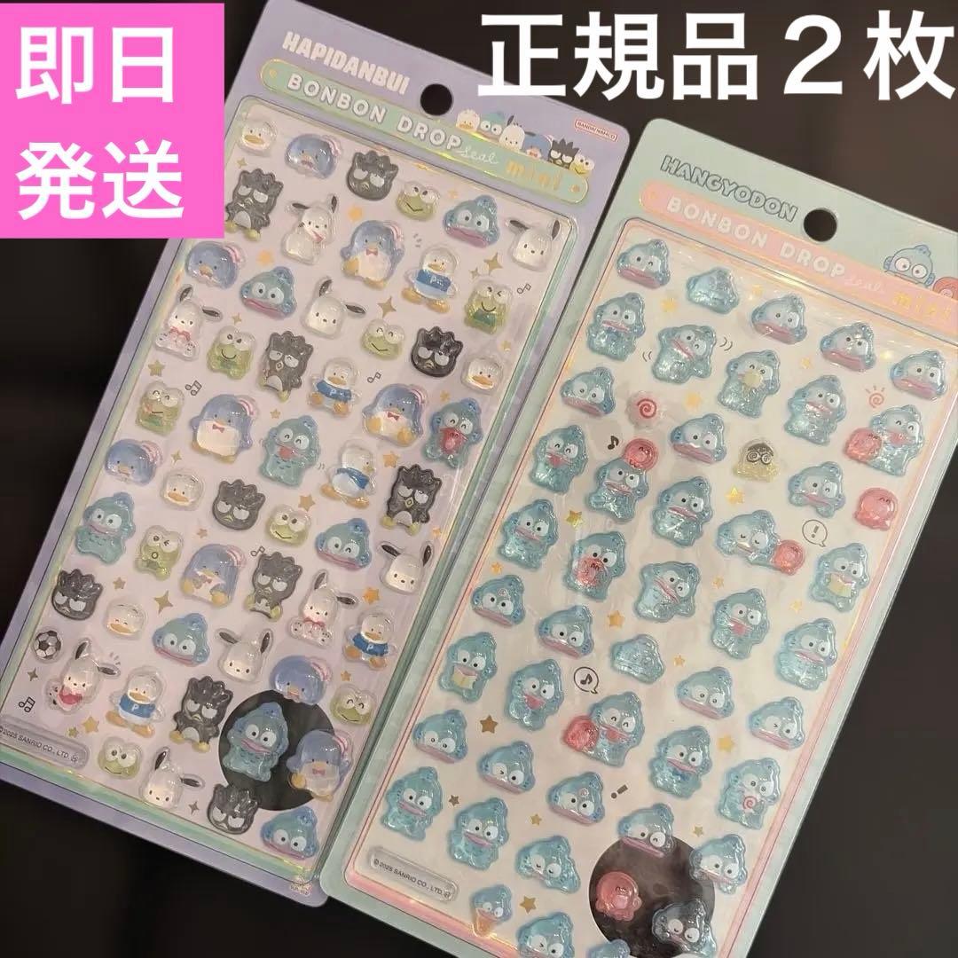 ボンボンドロップシールミニ サンリオ はぴだんぶい ハンギョドン 正規