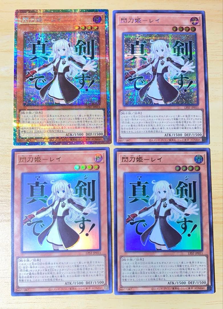 遊戯王OCGデュエルモンスターズ　スタンプエディション　レイ　プリシク コナミスタイル|KONAMIの公式通販サイト | 【2025年12月中旬より順次お