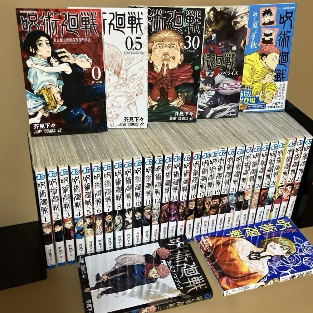 全巻＋関連本5冊】呪術廻戦 0～30巻 芥見下々 漫画本 - メルカリ
