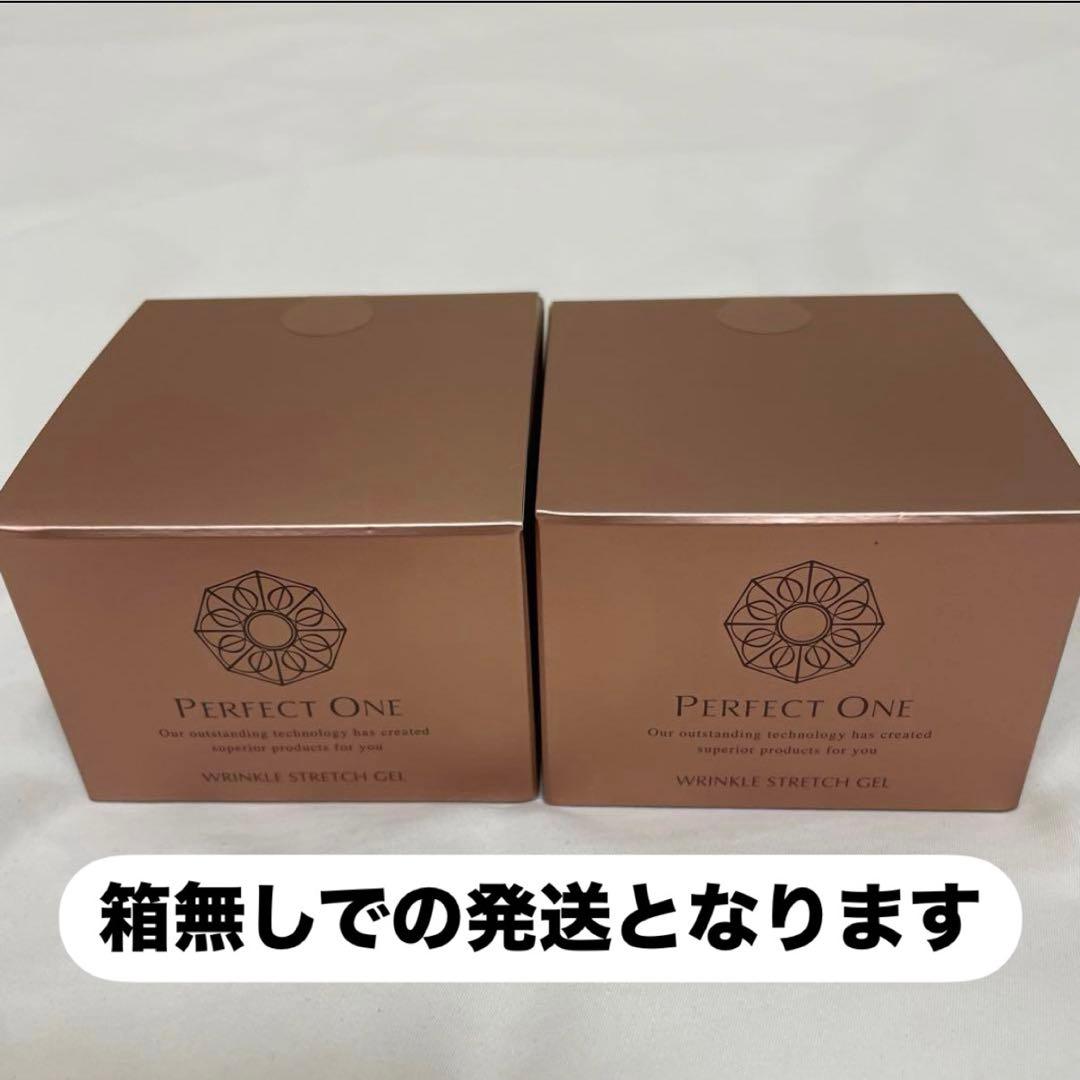 パーフェクトワン　薬用リンクルストレッチジェル　50g 2個セット