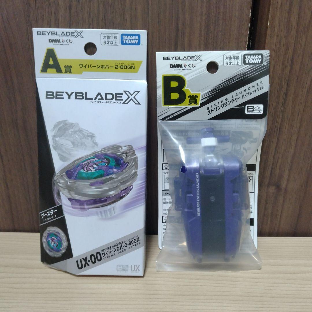 DMMくじ　ベイブレード ワイバーンホバー ストリングランチャー ① DMMくじ ベイブレードX ワイバーンホバー ストリングランチャー