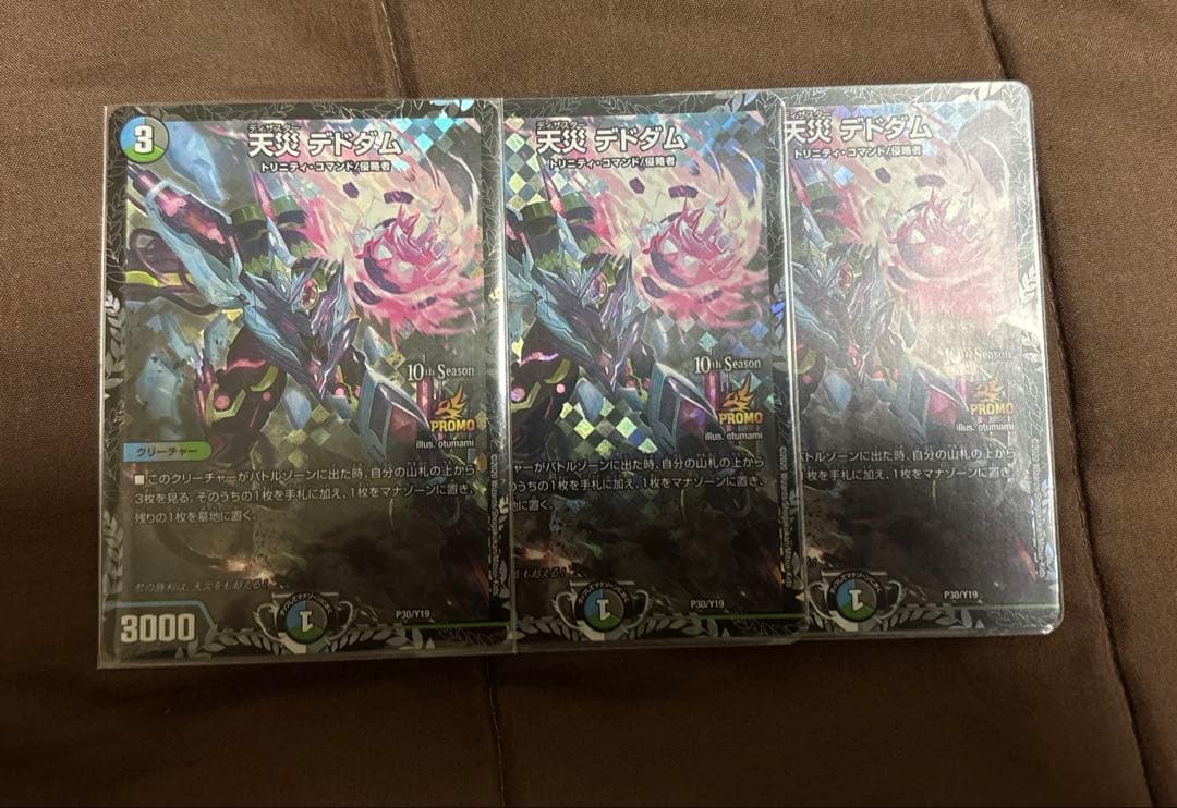 天災デドダム　CSプロモ 3枚