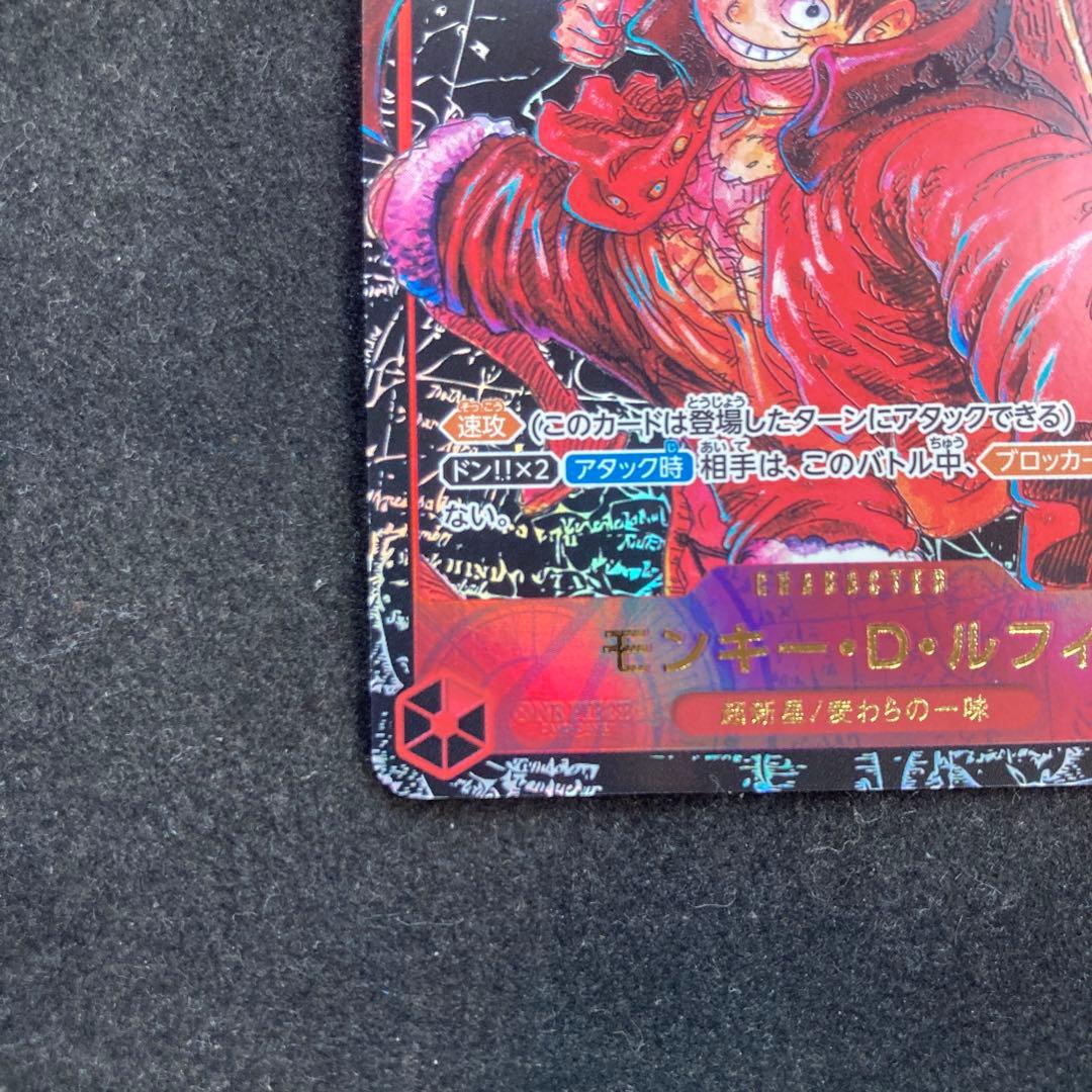 ②モンキー・D・ルフィ SR パラレル ST01-012 尾田先生書き下ろし