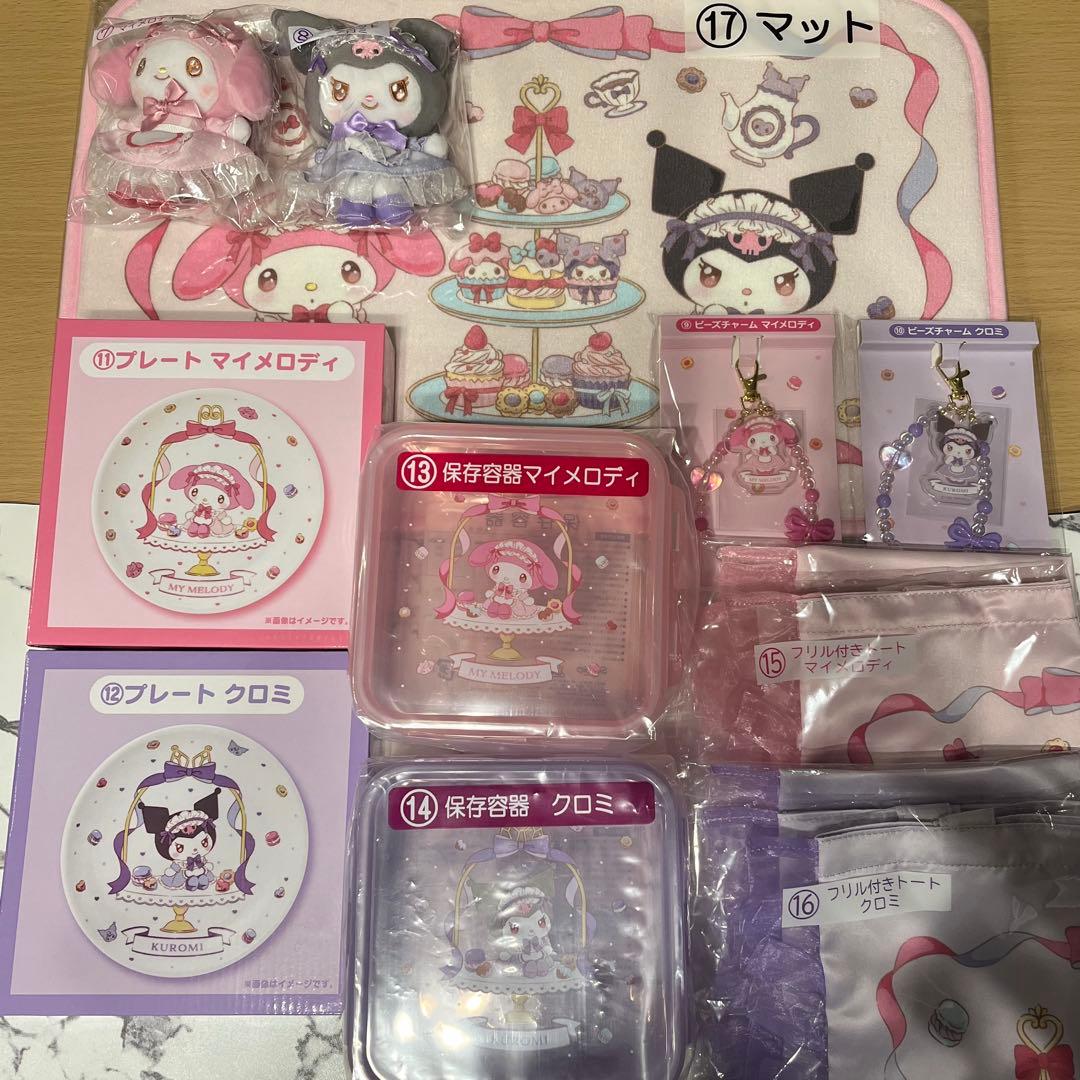 マイメロディ クロミ当りくじ 11点セット