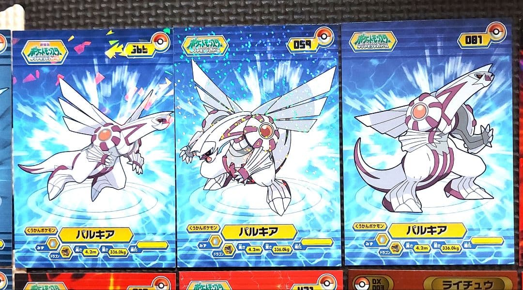 希少ポケモンブロマイドガム ミラー ホロ ノーマル ダイヤモンド