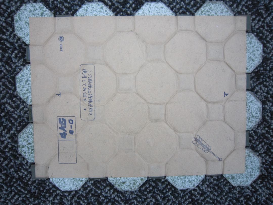 道路標識　スパーダイヤ　セピア１0　グリーン5 １5シート