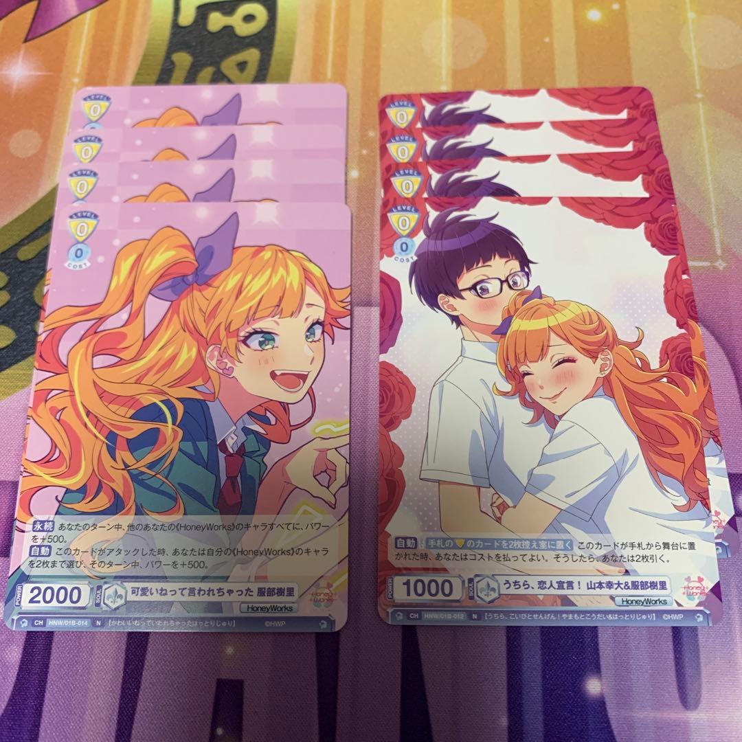 服部樹里 山本幸大 8枚セット - メルカリ