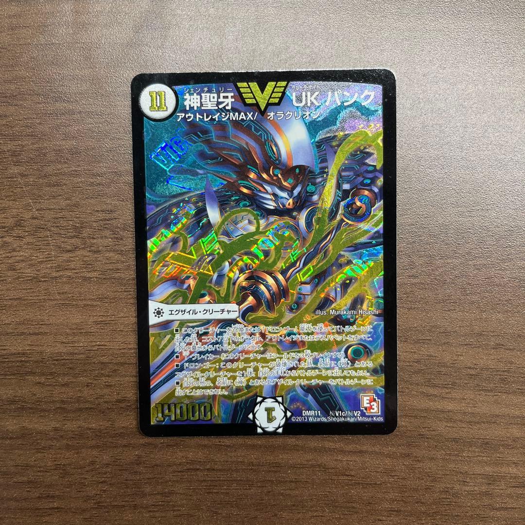 神聖牙 UK パンク　シークレット金