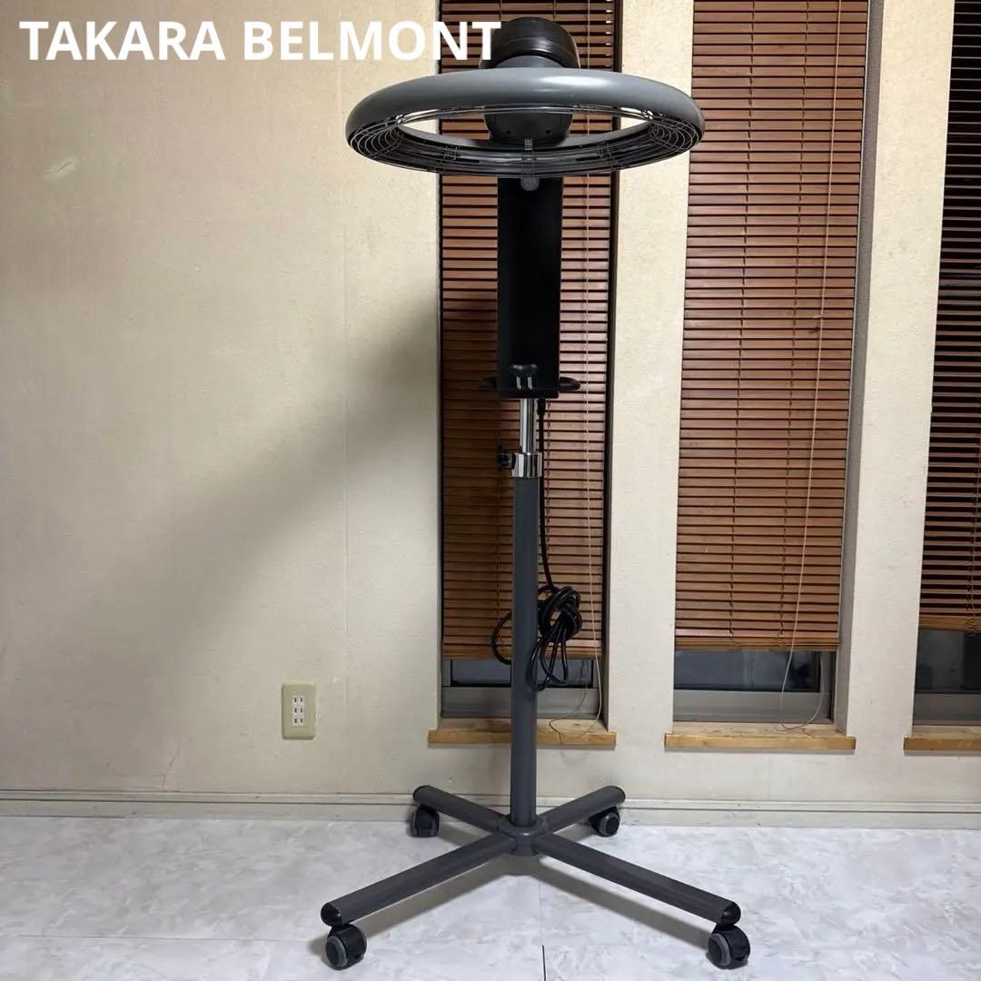 タカラベルモント TAKARA BELMONT ローラーボール パーマ機