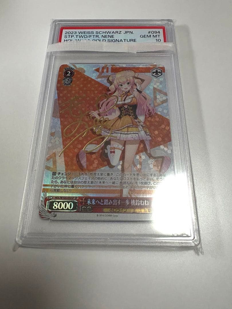 PSA10】ヴァイスシュヴァルツ 未来へと踏み出す一歩 桃鈴ねね - メルカリ