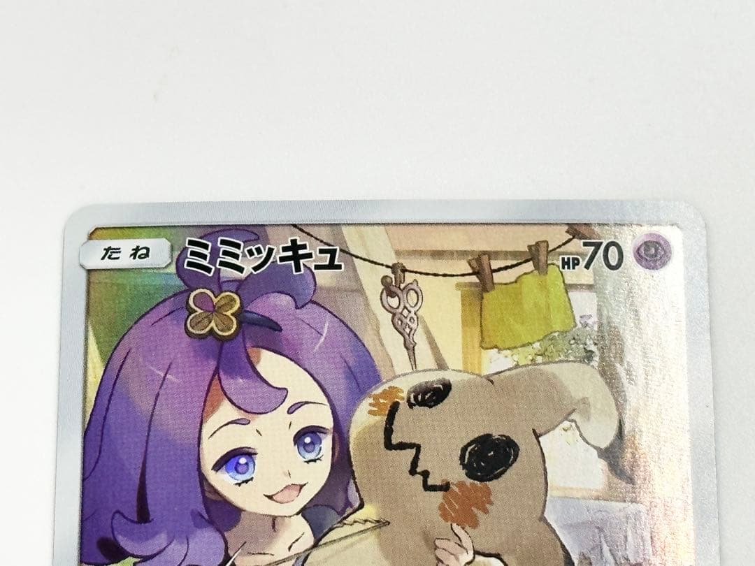 ミミッキュ CHR ポケモンカード