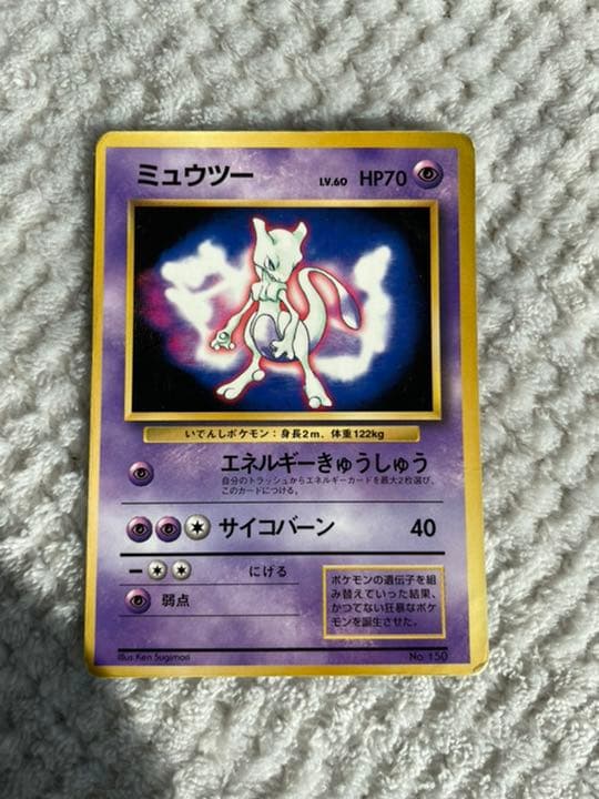 ミュウツー 枠ズレエラーカード 初期版 旧裏 ✰ マークなし - メルカリ