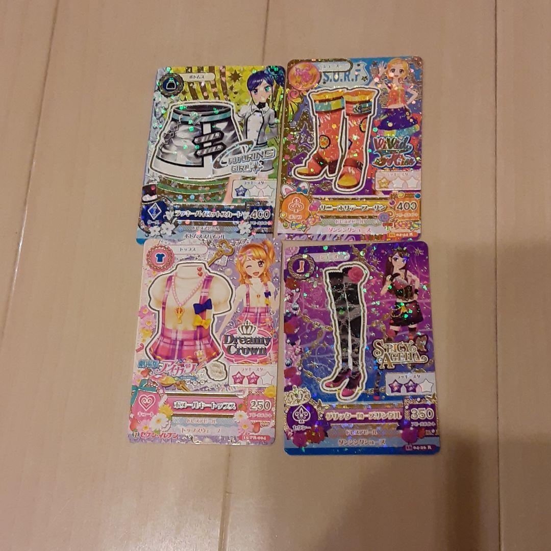 初期アイカツカード レアカード ポップ＆キュート＆クール＆セクシー