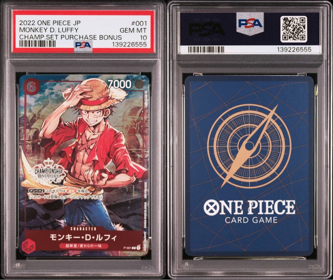 PSA10連番】モンキー・D・ルフィ ［P-001］ チャンピオンシップ特典