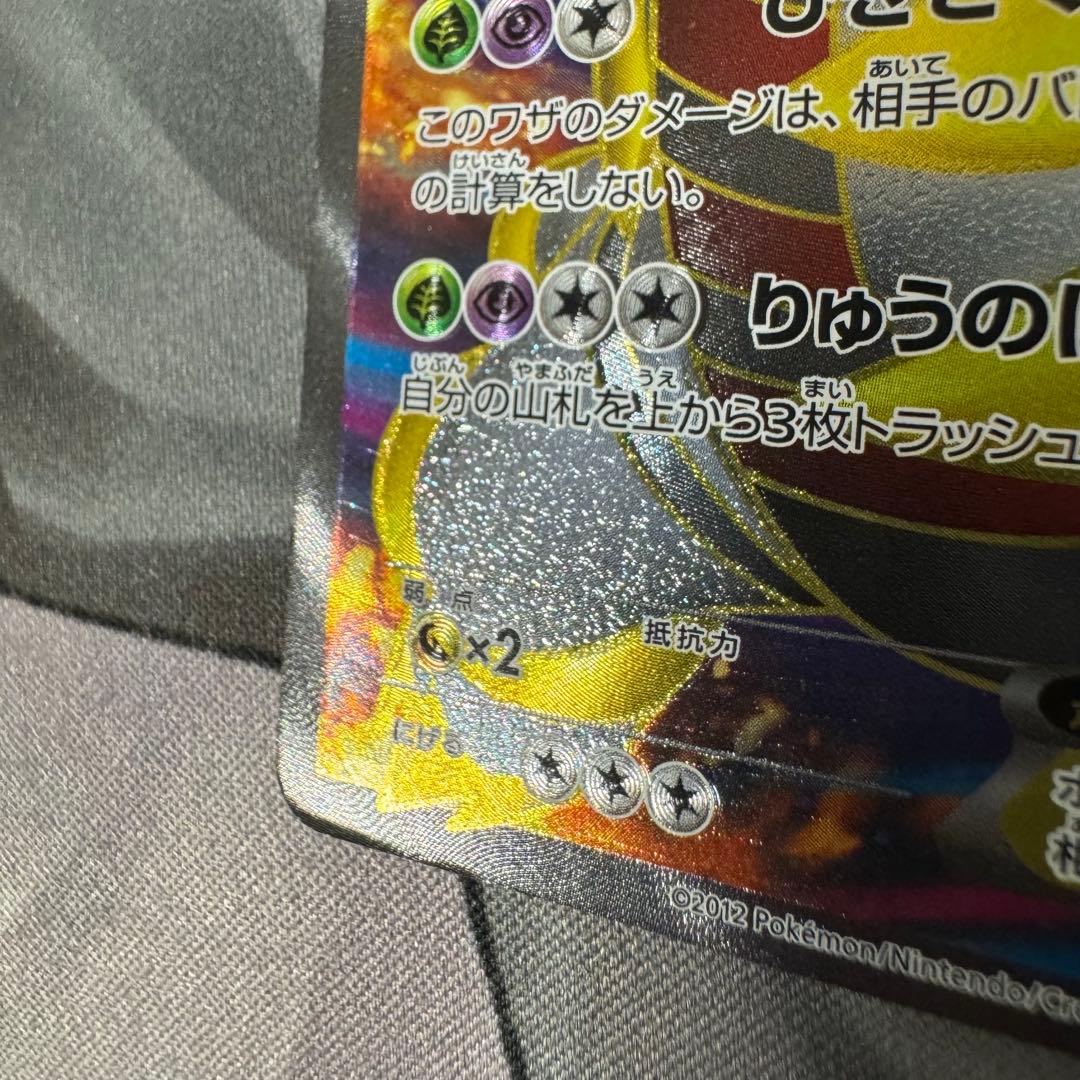 ギラティナEX PROMO プロモ146/BW-P 懸賞 1000枚限定 - メルカリ