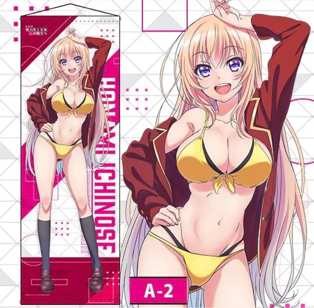 一之瀬帆波 タペストリー くじメイト