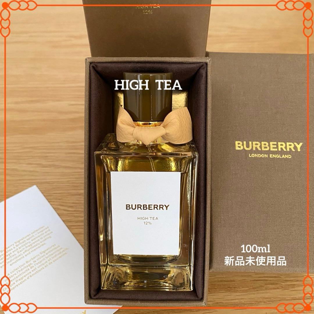 【新品未使用】バーバリーシグネチャーハイティーオーデパルファム100ml 香水