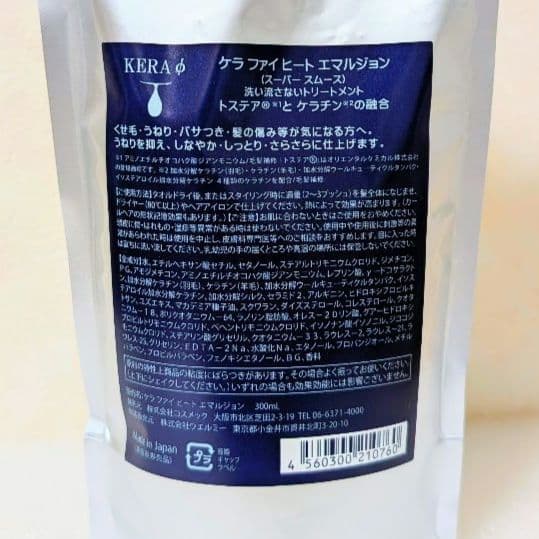 ケラ ファイ ヒート エマルジョン300ml リフィル3パック 新品・正規品