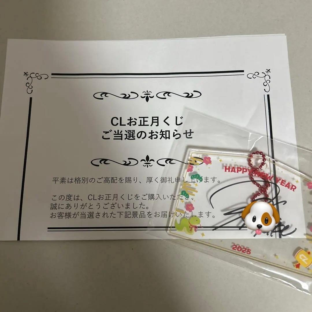 RIKU CLくじ Wチャンス賞 A賞