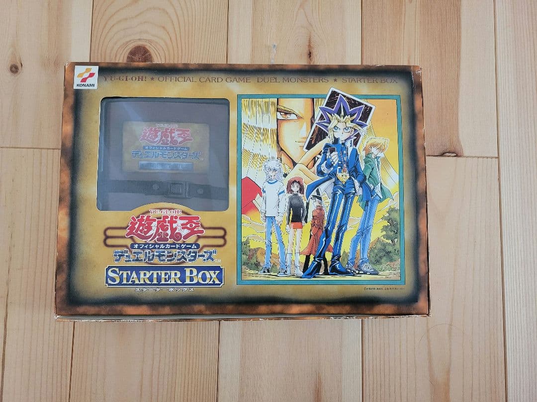 【希少】遊戯王　初期　スターターボックス　カードなし