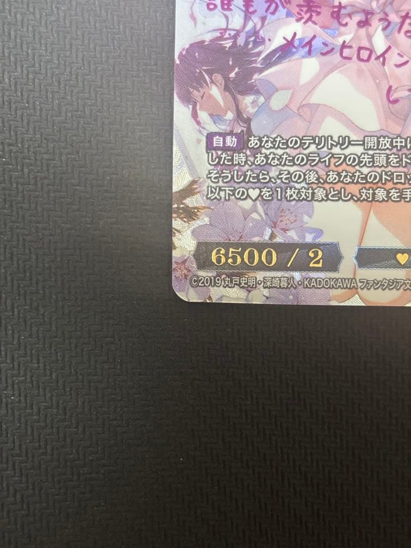 ビルディバイド blessing software メインヒロイン担当 恵 sc