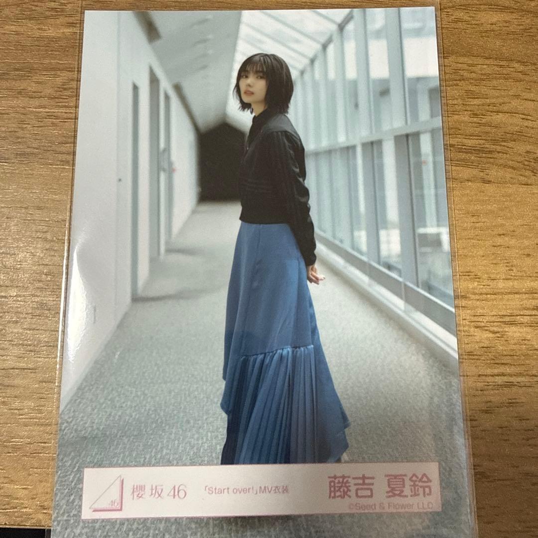櫻坂46 藤吉夏鈴さん start over!生写真コンプ - メルカリ