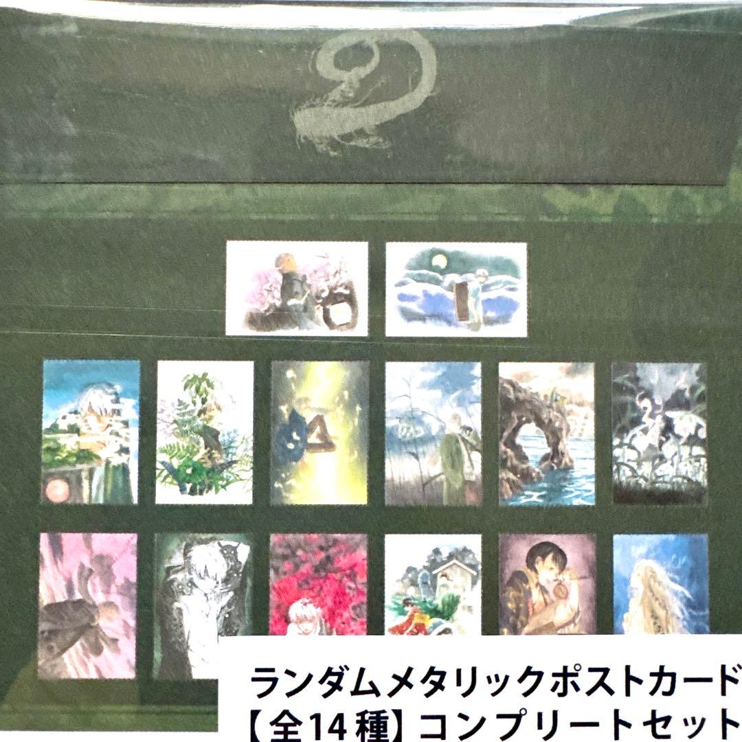 おまけ付】漆原友紀 蟲師展 メタリックポストカード 全14種