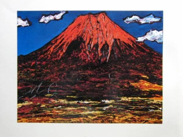 林 武、赤富士、限定・豪華大判画版画、 新品高級額付