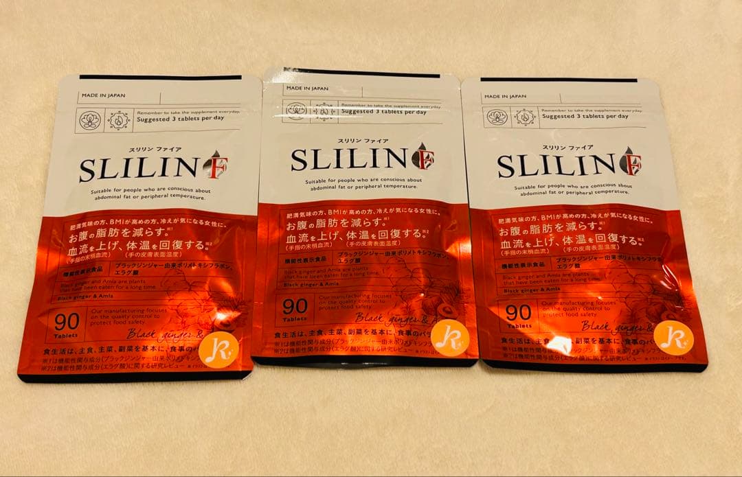 SLILIN ダイエットサプリ 90粒 3袋セット