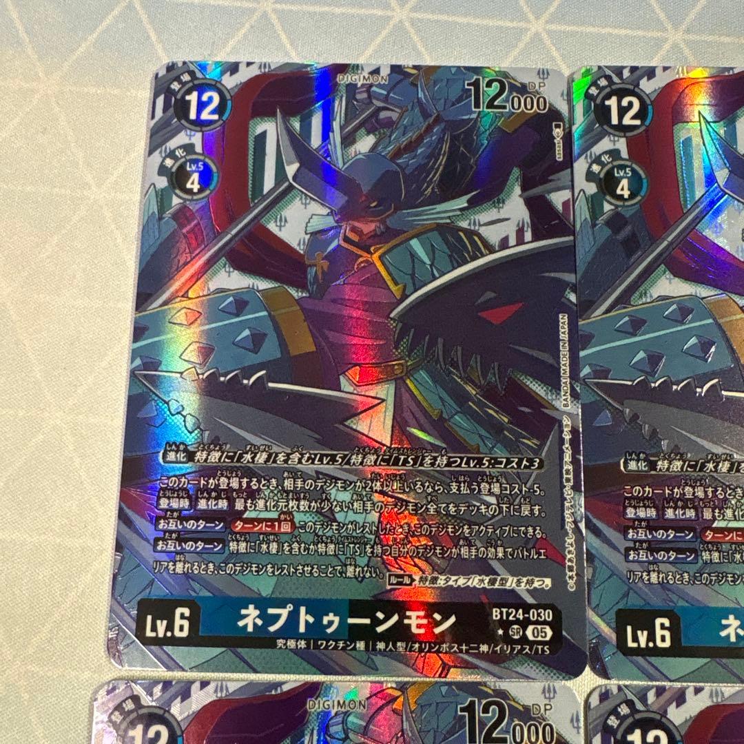 デジモンカード bt24 ネプトゥーンモン パラレル 4枚セット - メルカリ