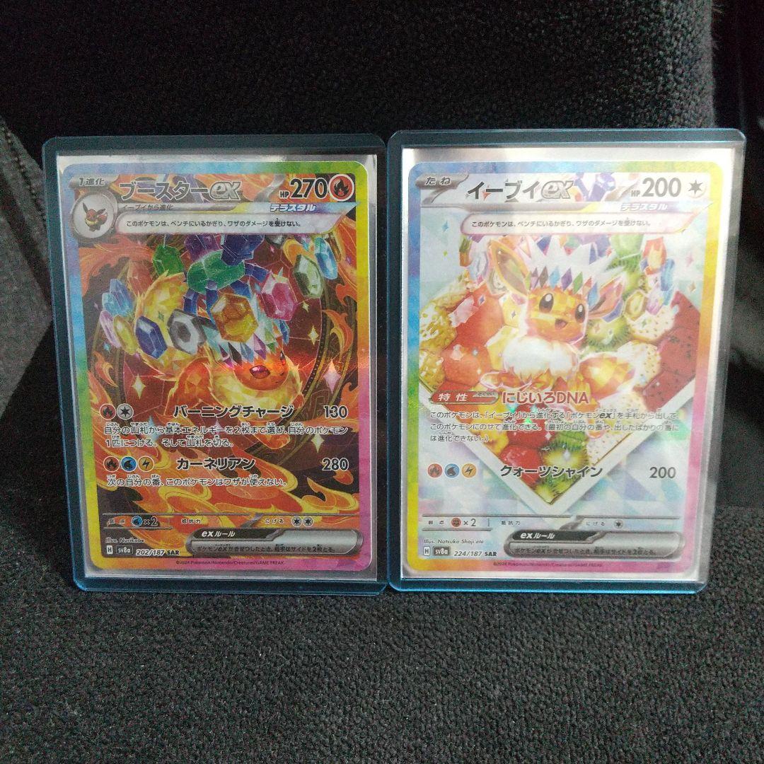 イーブイex SAR SV8aブースターsar