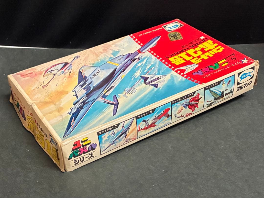 超レア！】□ ブルマァク ユニパズル ウルトラホーク1号 プラモデル