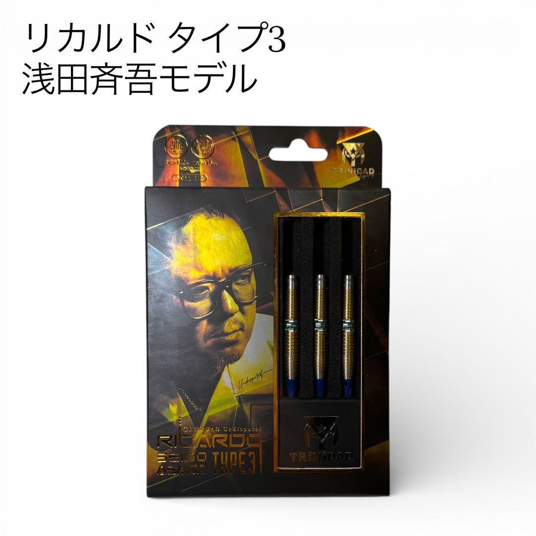 新品・未使用✨ リカルド タイプ3 浅田斉吾モデル 2BA - メルカリ
