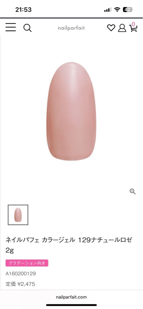 ネイルパフェジェル アレルギー対応ジェルネイル マグネット まとめ