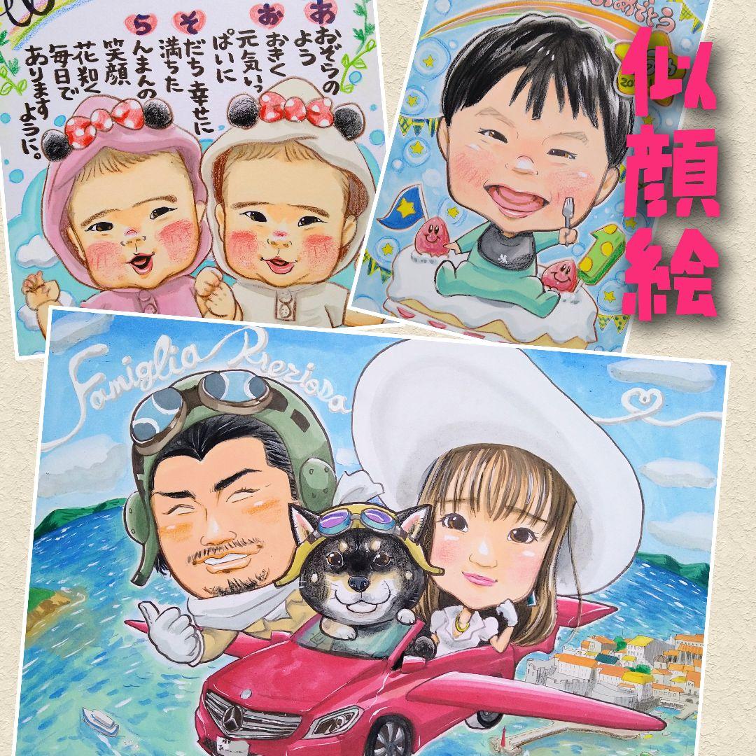 アリスさま専用 似顔絵 イラストオーダー