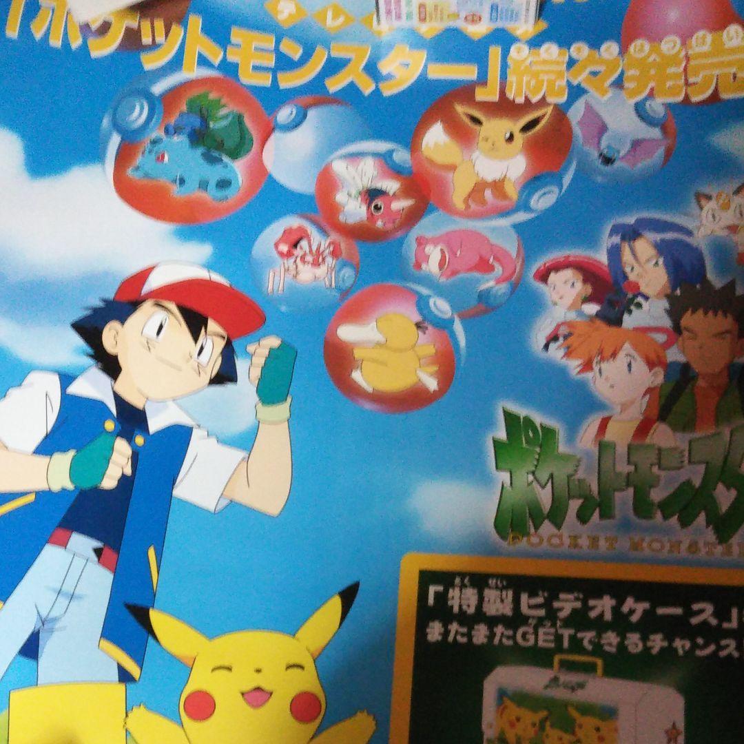ポケモン ポスター