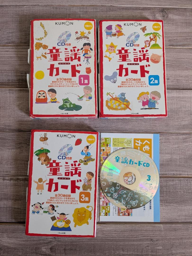 15冊 くもん ひらがなカード かずカード 図鑑カード まとめ売り - メルカリ