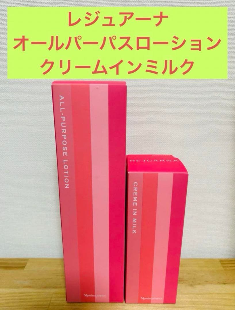 ナリス　レジュアーナ　オールパーパスローション、 クリームインミルク