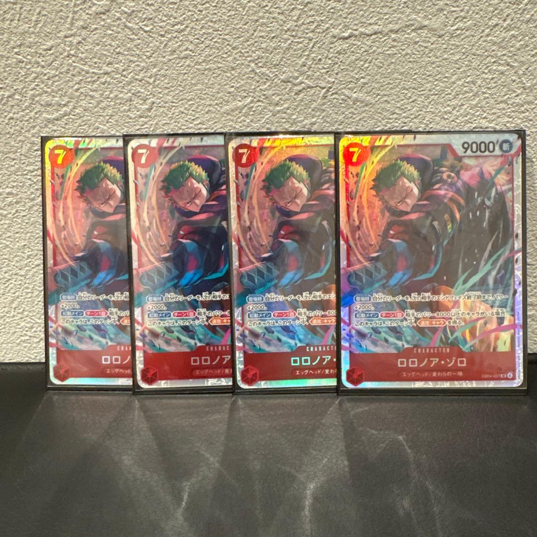 ワンピースカード ロロノア・ゾロ SR EB04-007 4枚セット - メルカリ