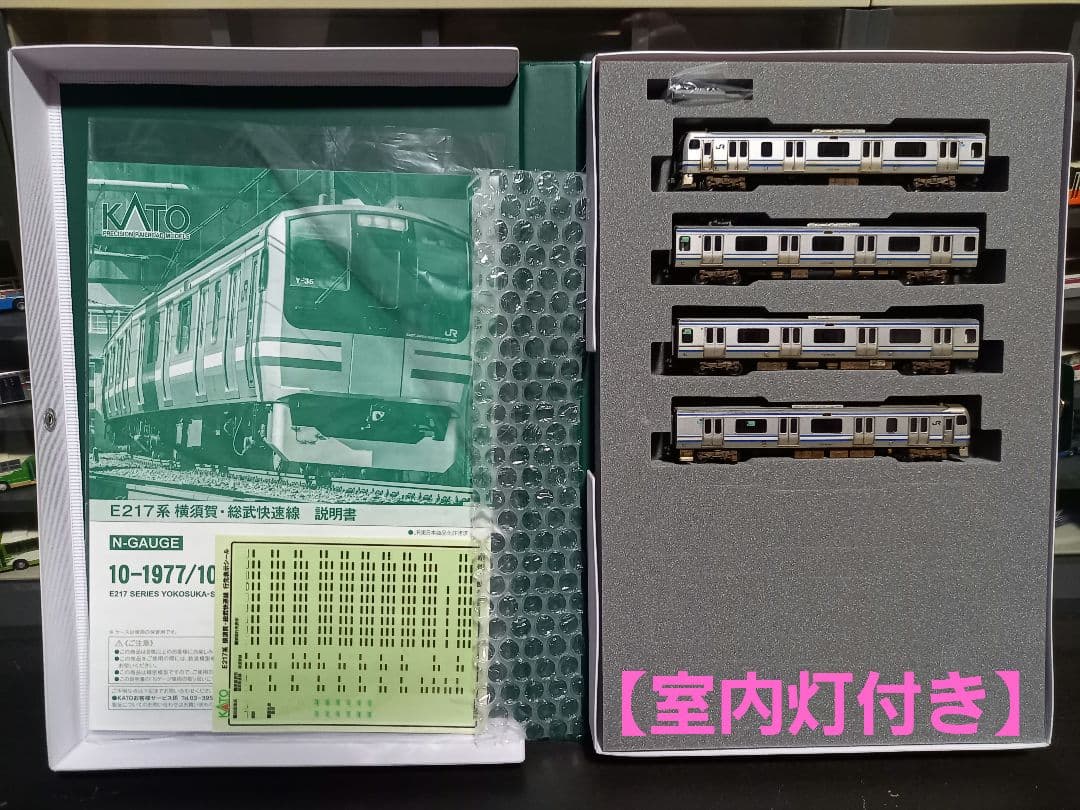 KATO 10-1979 E217系 横須賀.総武快速線 4両付属編成セット