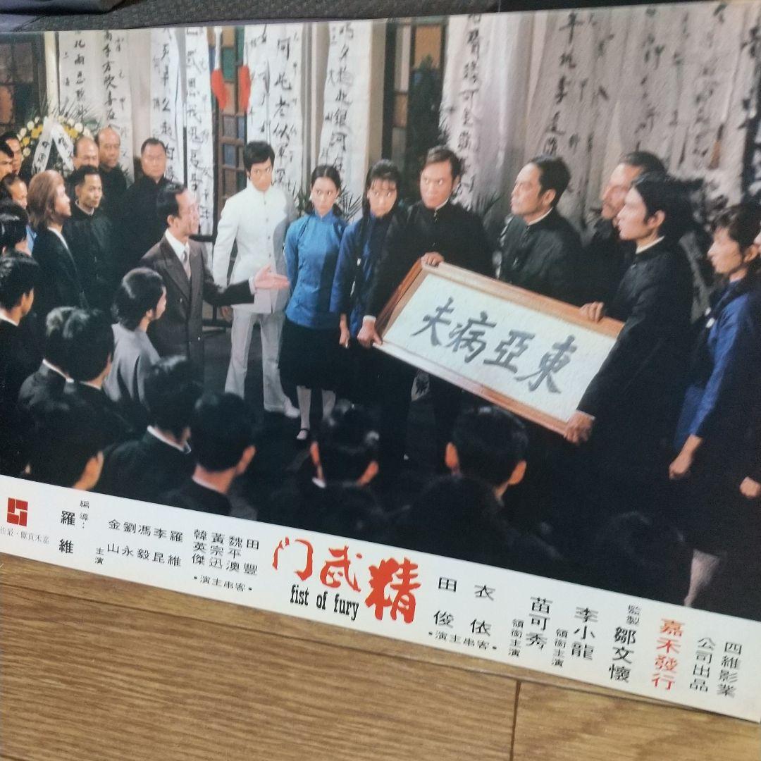 ブルース・リー香港ゴールデンハーベスト社オリジナルロビーカード10枚セット‼️ 4Kブルース・リー『ブルース・リー at ゴールデン・ハーベスト』【海外