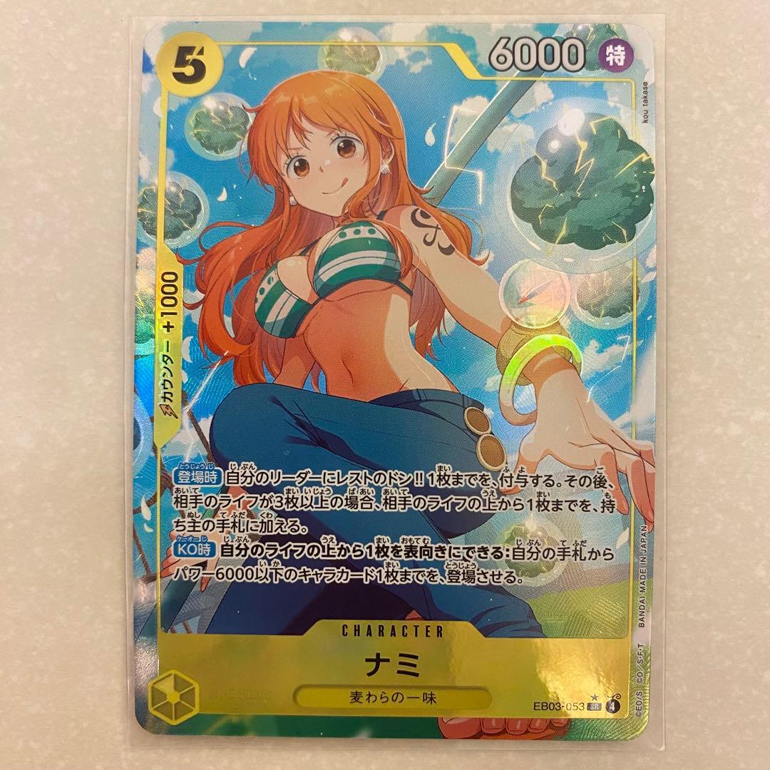 ワンピースカード ナミ SR パラレル EB03-053 - メルカリ