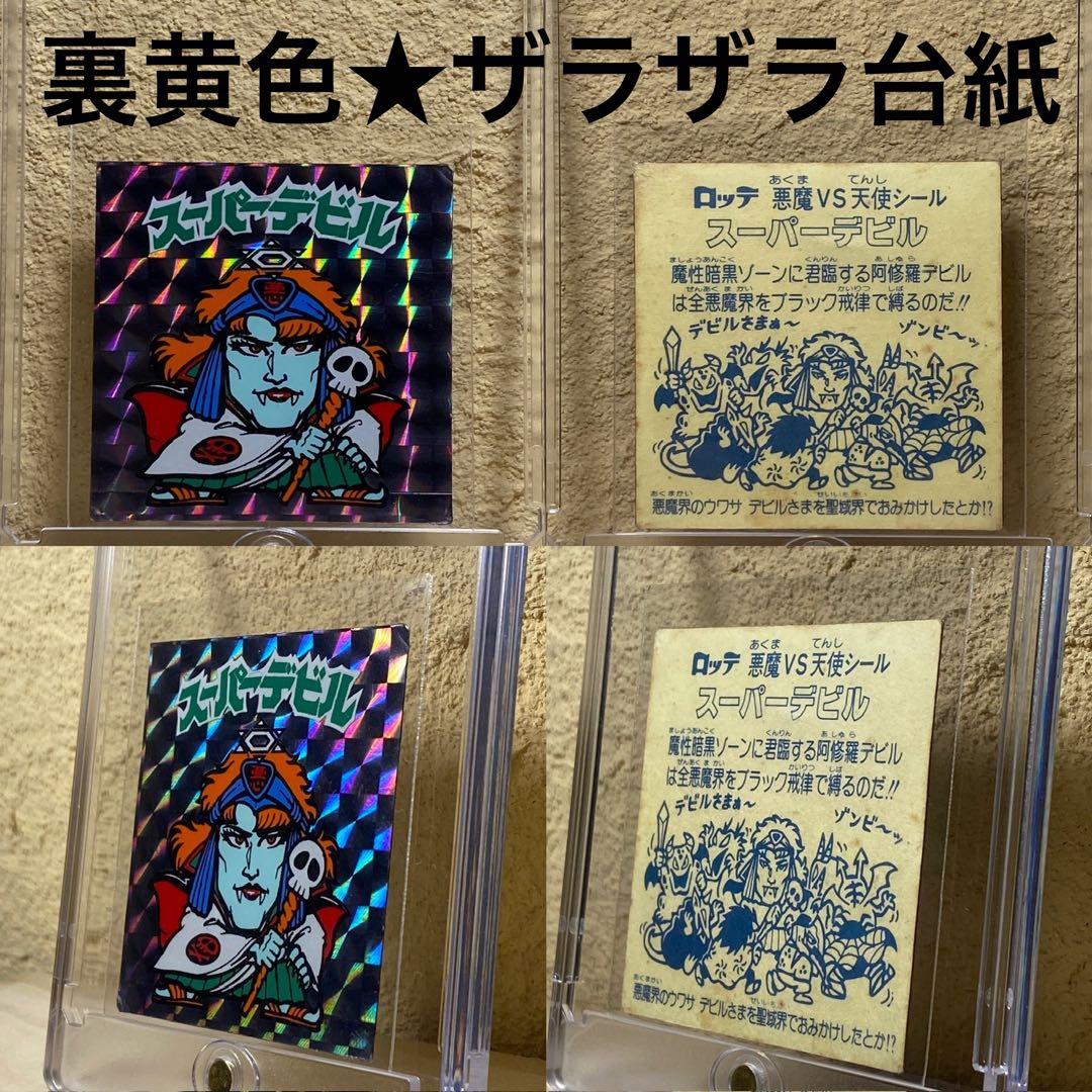 ☆スーパーデビル◎裏黄色☆チョコ版◎ザラザラ台紙☆旧ビックリマン
